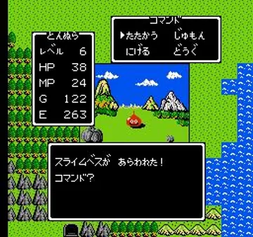 Dragon Quest (Japan) screen shot game playing